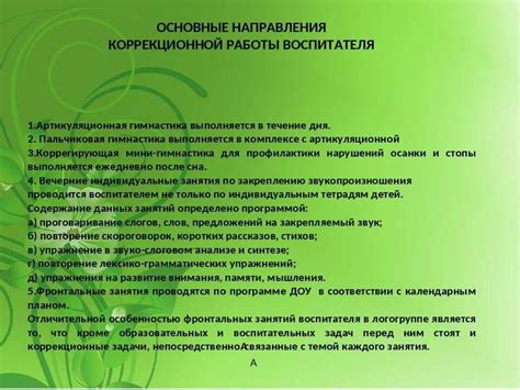 Роль воспитателя дошкольного образования: ответы на основные вопросы