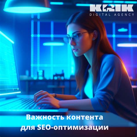 Роль врага исканий в SEO-оптимизации