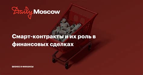 Роль встречного обязательства в сделках и контрактах