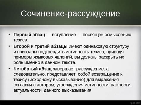 Роль выражения "согласны узнали" в коммуникации