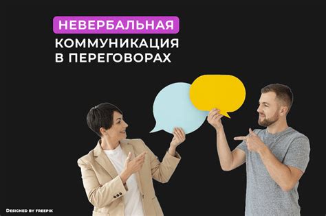 Роль выражения в переговорах