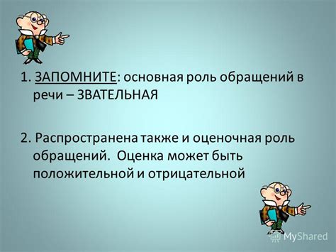 Роль в позитивной и отрицательной символике