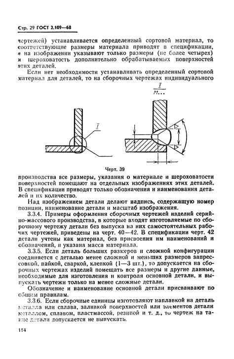 Роль габаритных размеров в технической документации