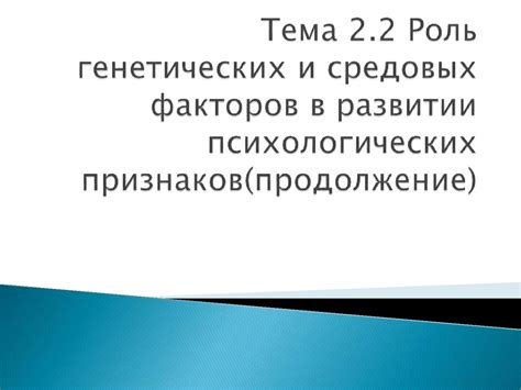 Роль генетических факторов в развитии эпителиальной неоплазии желудка