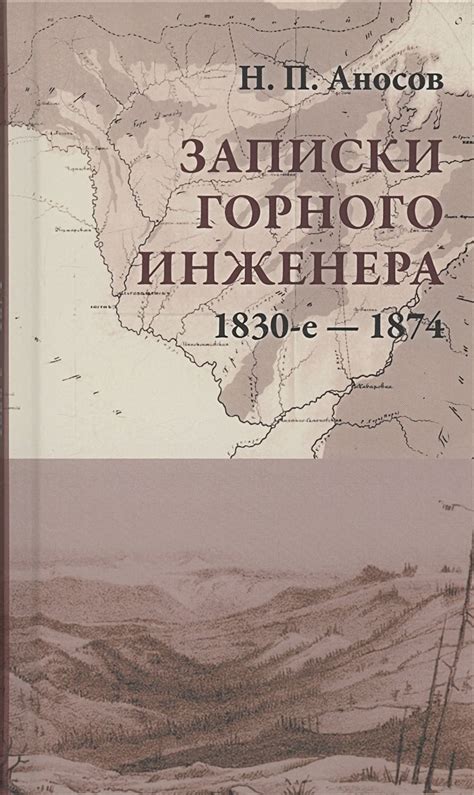 Роль горного инженера-обогатителя