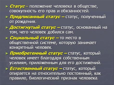 Роль господ средней руки в обществе