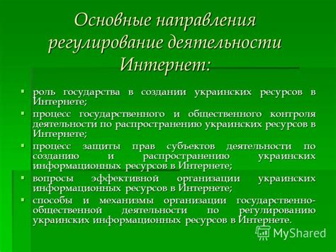 Роль государства в создании культуры