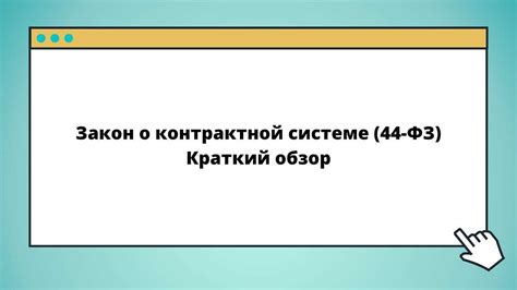 Роль государства в урегулировании споров о удержании