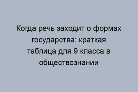 Роль гражданина в обществознании: учебник для 9 класса