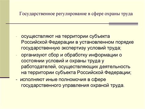 Роль державных лиц в обеспечении стабильности и развития государства