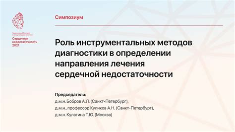 Роль диагностики в определении характеристик хромоты на правой ноге от бедра до
