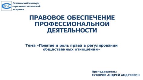 Роль договора в регулировании отношений между сторонами