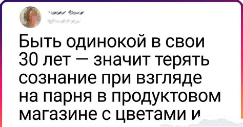 Роль жизненного опыта в третьем десятке лет