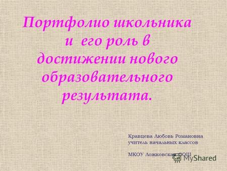 Роль задач в достижении результата