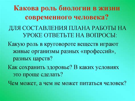 Роль инициирования человека