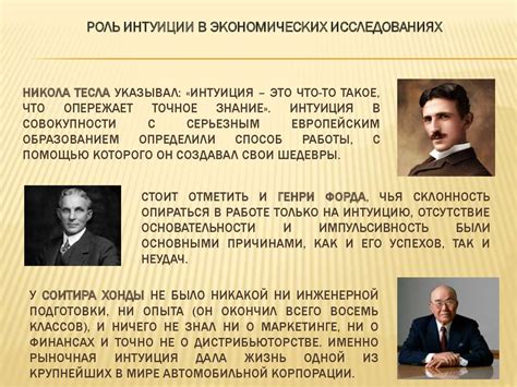 Роль интуиции в творчестве креативных сюрреалистов