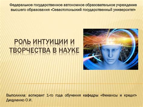 Роль интуиции и собственного опыта в расшифровке содержания сновидения.