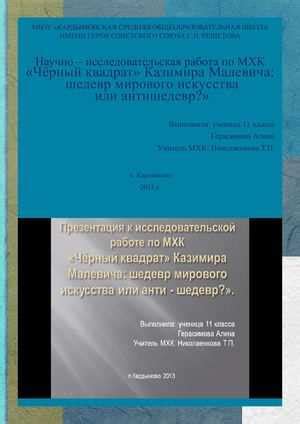 Роль искусства в сохранении брака: почему оно важно?