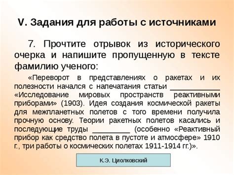 Роль исторического очерка в изучении прошлого