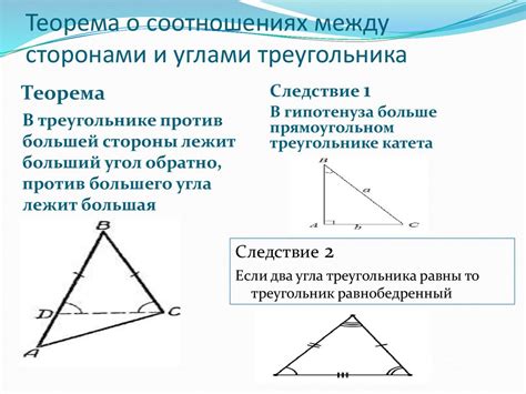 Роль исходного треугольника в математике и геометрии