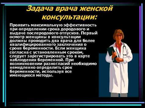 Роль и задачи участкового врача гинеколога