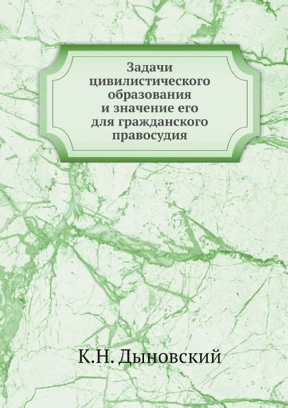 Роль и значение гражданского образования