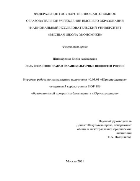 Роль и значение культурных прав