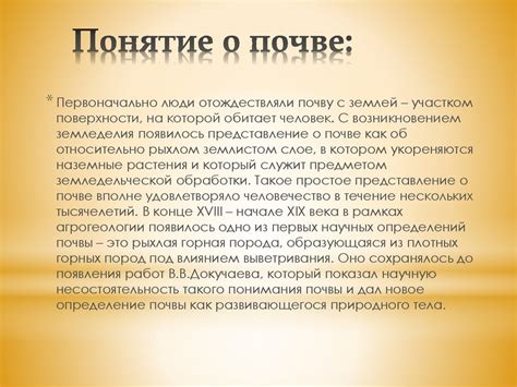 Роль и значение оставленного следа в жизни человека