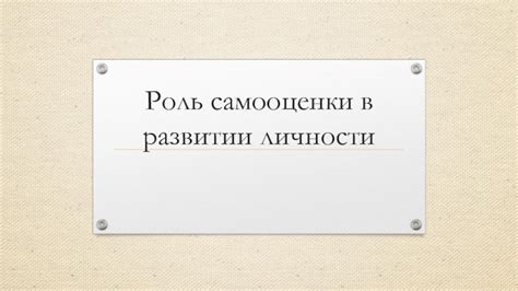 Роль и значение психологической драмы в развитии личности