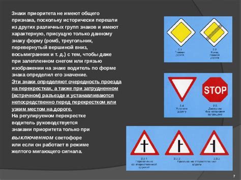 Роль и значение различных дорожных знаков