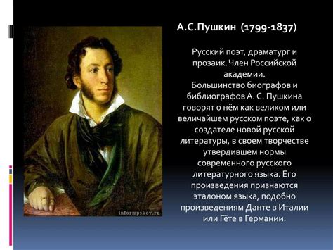 Роль и значимость фразы "Нынче это" в творчестве Пушкина