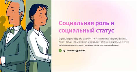 Роль и социальный статус, которые символизирует шляпа в сновидении