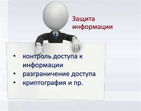 Роль классификации в информационной обработке