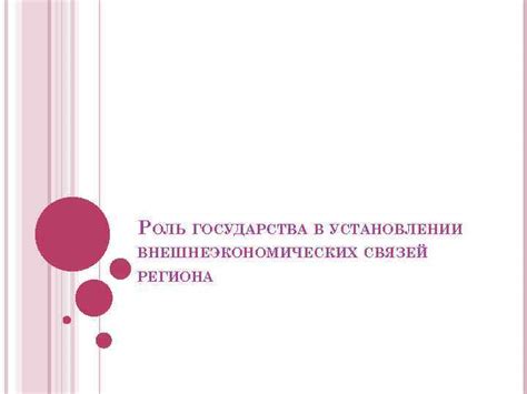 Роль классификации общности в установлении и поддержании социальных связей