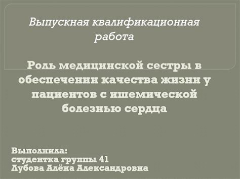 Роль клиник в обслуживании пациентов и обеспечении медицинской помощи