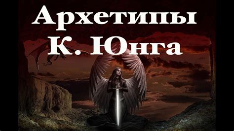 Роль коллективного бессознательного в разгадывании символики ночных картин с визией укрытия в прекрасном защитном пространстве