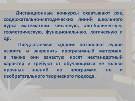 Роль конкурсов в развитии общества