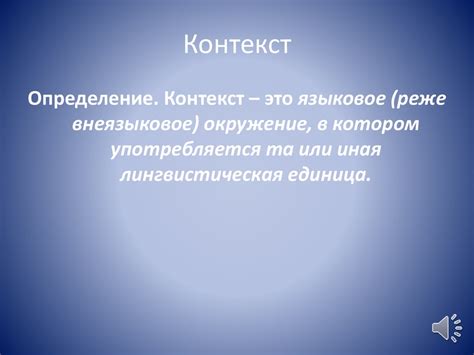 Роль контекста в интерпретации сновидений о паруснике