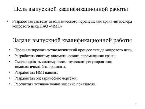 Роль копрового цеха в производстве