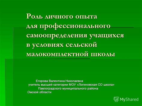 Роль личного опыта в анализе истолкования сновидений