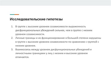 Роль личных убеждений и предубеждений в беспристрастном анализе снов, в которых присутствуют седые волосы