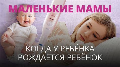 Роль мамы в кармической системе