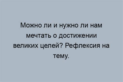 Роль мечтаний о плодоносности у укорененных людей