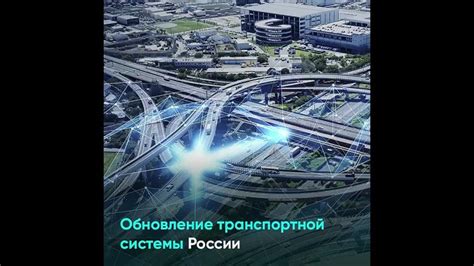 Роль мостинга в транспортной инфраструктуре