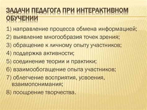 Роль наставления в обучении