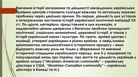 Роль національної мови в збереженні культурного спадку