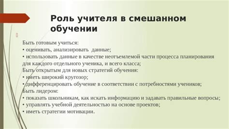 Роль неотъемлемой части работы