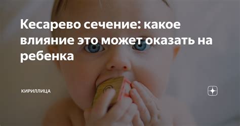 Роль новорожденного мальчика в сновидении: какое влияние оно может оказать на вашу жизнь?