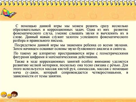 Роль образования в личностном и социальном развитии