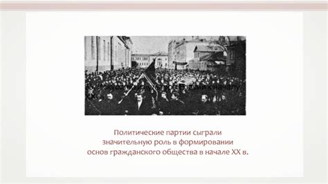 Роль обучения обществознанию в формировании основ гражданского образования